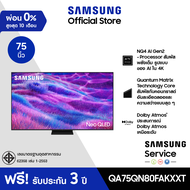 [จัดส่งฟรีพร้อมติดตั้ง] SAMSUNG 75" NeoQLED 4K Tizen OS SMART AI TV Mini LED (2025) QN80F Series รุ่