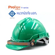หมวกเซฟตี้ สีเขียว PROTAPE H-series หมวกนิรภัย หมวกวิศวะ หมวกก่อสร้าง หมวกกันกระแทก แบบปรับหมุน สายรัดคางยางยืด SAFETY HELMET (High Impact ABS) น้ำหนักเบา แ