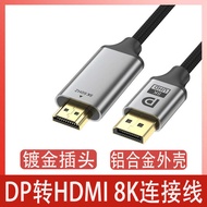 Dp to hdmi Adapter Cable 8K60hz Laptop Monitor Video Connection HD Cable Large dp to hdmi