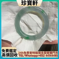 翡翠手鐲 糯種翡翠手鐲 玉扼 舊玉，金首飾，古玉，翡翠玉器，天然翡翠，玉鐲，翡翠手鐲，貔貅，玉石，金鑲玉，和田玉，雞血石，寶石，碧璽，白玉，老鋪黃金，君佩，琳朝，銀飾銀器，玉佛，青白玉，和闐羊脂白玉，