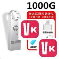 【VIKI-誠信經營】HP隨身碟2t高速30USB 1000g手機電腦兩用2tb大容量1T隨身碟2000g【VIKI】