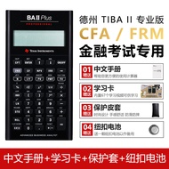 เครื่องคิดเลขการเงินสำหรับสอบ CFA FRM ที่มีประสิทธิภาพสูงและดูสวยงาม