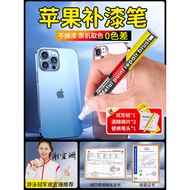 Touch-up Pen~Mobile Phone Touch-Up Pen Dedicated Apple 1314promax Middle Frame Bump Repair Drop Paint Scratch Midnight Black Pink