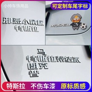 Tesla Funny Car Sticker molY/3 Unique Car Sticker Cai Xu Car Sticker Text Sticker Kunkun Sticker Car