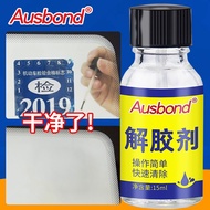 Glue Remover Clothes Glue Remover Clothing Glue Remover Remove Glue Remove 502 Glue Solvent Shoe Rem