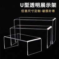 [48H ] Acrylic Rack U-Shaped Shoe Rack Desktop Display Storage Transparent Heightening Rack Cosmetic