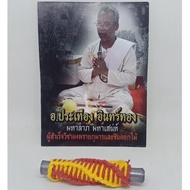 Tiger's Takrut (Mahhuti Model) Ajarn Pratuang In Thong Provincetrang