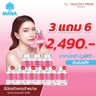 [ 5แถม10 พร้อมส่ง] mana DripME GlowiNAD+ ตัวช่วยผิวโกลว์ที่ตอบโจทย์ทุกปัญหา แบบไม่ต้องฉีด 10 เม็ด = 