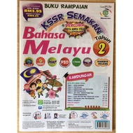 Buku Latihan KSSR Bahasa Melayu Tahun 2