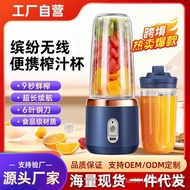 Cross-Border Juicer Portable Charging Small Juicer Cup Household Wholesale Multi-Functional Juice Blender Juicer