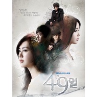 [Blu-ray Korean Drama] Sincerely Give Me a Drop of Tears (49 Days) (2014) [Disc * 2]