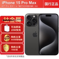 Apple 苹果15promax A3108 iPhone15promax 手机apple 苹果手机 黑色钛金属256G 套装一：官方标配+搭配90天碎屏保障