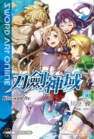 Sword Art Online 刀劍神域 (22)