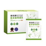 2F Vita Codes Vegetable Protein (14 Packs/Box)