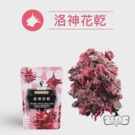 【午茶夫人】洛神花乾-100g/袋