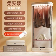 其他品牌 - 免安裝烘乾機家用小型衣服宿舍嬰兒衣物風乾機可折疊衣櫃乾衣機