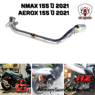 คอท่อ Aerox155 ปี 2021-2022  Nmax155 ปี 2021-2022 แสตนเลส สวมปลายท่อแต่งขนาด 2 นิ้ว(51 มม.)