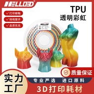 3D Printing Consumables TPU Rainbow Color TPU Multicolor 3D Printer Material TPU85A95A High Precisio