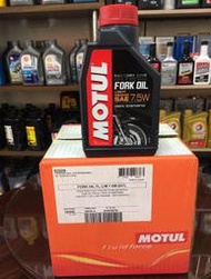【魔特 MOTUL】FACTORY LINE、FORK OIL 7.5W、合成前叉油、6罐/箱【法國進口】滿箱區