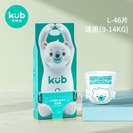 可优比（KUB）BB熊纸尿裤婴儿超薄透气超柔新生尿片宝宝尿不湿L46片箱装（9-14kg)