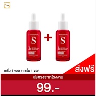 S Whitening Serum Authentic​ %​§S Serum​Shipping​Every Day​