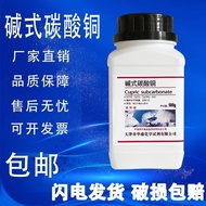 Copper Rust Chemical Experiment Reagent Kyanite Raw Material/9.8