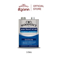 วูดเทค ทินเนอร์ WT-500  สำหรับ สีทาเหล็ก ฮีโร่2IN1 และ รองพื้นไม้ ไฮบริด-ควิ๊กไพรเมอร์ WOODTECT Thin