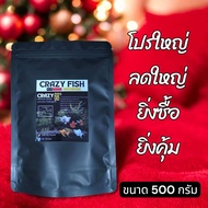 Crazy Fishอาหารปลาโปรตีนสูง68% ขนาด 1Kg [แบบกึ่งจมกึ่งลอย]อาหารปลาบอลลูน/ปลาสอด อาหารปลาหางนกยูง อาห