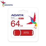 公司貨 ADATA 威剛【64GB】紅色 UV150 USB 3.2 高速 隨身碟 (AD-UV150-R-64G)