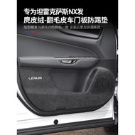 Lexus Door Anti-Kick Pad Sticker nx260 nx350h Door Protector Protective Sticker Car Modification Acc