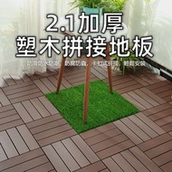 其他品牌 - 加厚塑木地板 卡扣式拼接地板 室内陽台戶外露台DIY塑木地板 30x30*2.1cm 咖啡色-3塊