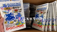 【ECHAIN TECH】小黑蚊驅蚊貼 （1包/60片) ✈️台灣直寄