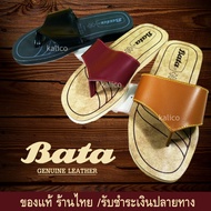 BATA รองเท้าแตะ หนังแท้ บาจา รุ่นดั้งเดิม 875-5552 875-6552 875-8552 รองเท้าหนัง
