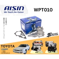 Aisin Heavy Duty Engine Water Pump WPT010 Toyota Camry SXV10 SXV20 Engine: 3SFE 5SFE (JP)