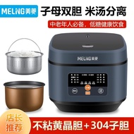 S-T💗Meiling New Smart Appointment Timing Multi-Function Low Sugar Rice Cooker3/4/5LRice Cooker1-8for Others NKYL