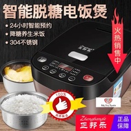 Less Sugar Rice Cooker 3L Healthy/Multifunction Cooker Stainless Steel Inner Pot