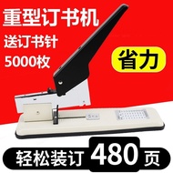 AT/🏮480Page Labor-Saving Large Bookbinding Machine300Page Office Thickened Heavy Duty Stapler UZ2T