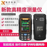 Area GPS Acre Measuring Instrument Harvesting Machine Handheld Field Vehicle Load Land Technology In