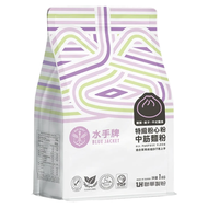 聯華製粉 BLUE JACKET 水手牌 特級粉心粉中筋麵粉  1kg  1包