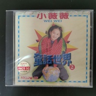 小薇薇weiwei Follow me《CD》 童话世界 2