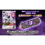 23年12月或後預訂！應募商品！全新未開封 Bandai Complete Selection Modification CSM Joker Dopant Memory (不連書) 幪面超人 假面騎士