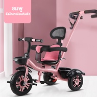 รถเข็นเด็ก จักรยานสามล้อ รถสามล้อเด็ก รถเข็นมีด้ามเข็น 3 ล้อ เหมาะสมเด็ก 2 ขวบขึ้นไป พร้อมด้ามเข็นด้
