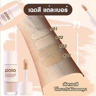 Pala Silky Nude Makeup Long-Lasting Concealer Stick พาลา คอนซีลเลอร์ กันน้ำ ปกปิด (7 g.) มี 4 เฉดสี