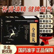Three Grass Two Wood Whole Deer Pills 6g * 4 Bags/Box Kidney Filling Essence All Deer Pills Protect 