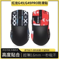 Suitable for Red Dragon G49 Mouse Anti-Slip Sticker G49PRO Sweat-Proof Sweat-Absorbent Sticker Print