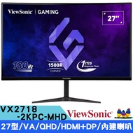 ViewSonic 優派 VX2718-2KPC-MHD 27型 180Hz曲面電競顯示器