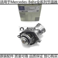 Mercedes-Benz E300 S300 S350 R350 GLK300 ML350 GL400 Engine Thermostat Thermostat