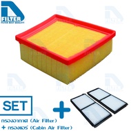 D Filter ชุดกรองอากาศ + กรองแอร์ ใช้สำหรับ Ford ฟอร์ด เฟียสต้า Fiesta (เครื่อง 1.01.41.51.6) (ไส้กรอ