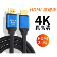 HDMI to Male 4K 2.0 Tv Cable Video Transmission Screen 1.5m 3m 5m B21 B184