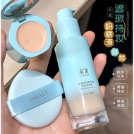 TIMAGE/Caitang Holding Makeup Liquid Foundation Clear Flawless Mixed Dry/Mixed Oil Skin Liquid Found